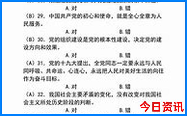0149443澳彩资料查询最新消息
